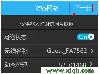 設置TL-WR2041+路由器上的訪客網絡 tplogin.cn打不開解決教程