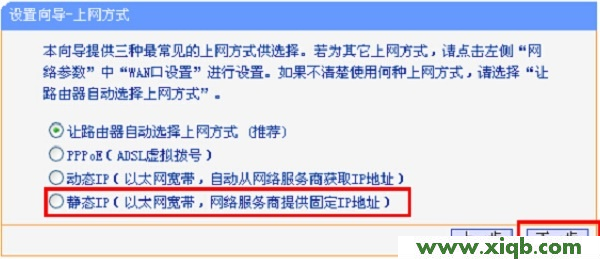 tplogin.cn打開是電信登錄頁面的解決辦法圖文教程
