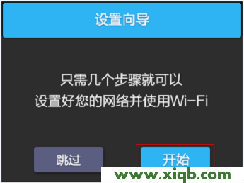 【官方教程】TP-Link TL-WR842+無線路由器設置(屏幕設置)