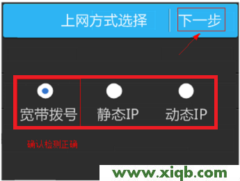 【官方教程】TP-Link TL-WR842+無線路由器設置(屏幕設置)