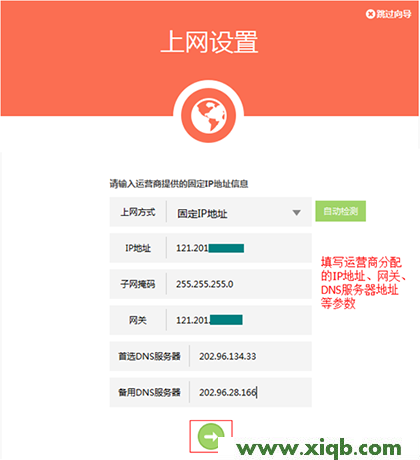 【設置教程】TP-Link TL-WDR5600無線路由器怎么設置
