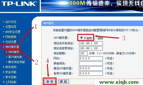 【設置教程】TP-Link路由器有線橋接