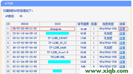 【圖解教程】TP-Link路由器橋接設置
