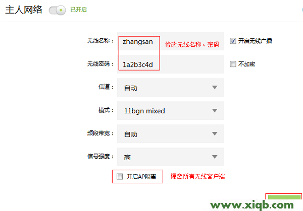 【圖解步驟】TP-Link TL-WR842+路由器無線Wi-Fi設置