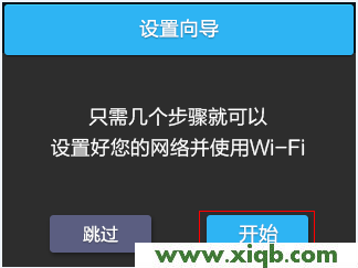 【設置教程】TP-Link TL-WDR5510無線路由器設置(屏幕設置)