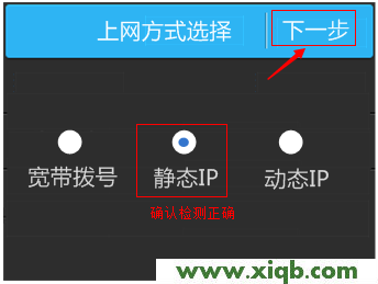 【設置教程】TP-Link TL-WDR5510無線路由器設置(屏幕設置)