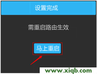 【設置教程】TP-Link TL-WDR5510無線路由器設置(屏幕設置)