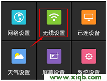 【官方教程】TP-Link TL-WDR6510路由器無線WiFi設(shè)置