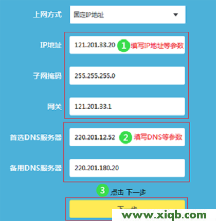 【設置圖解】TP-Link TL-WDR7400無線路由器怎么設置