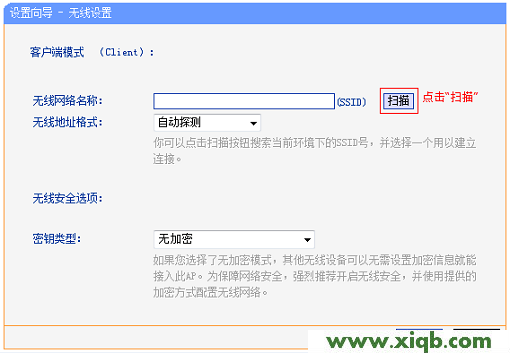 【設置圖解】TP-Link TL-WR820N 3G無線路由器Client模式設置