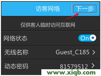 【設置教程】TP-Link TL-WDR6510路由器【屏幕】設置教程