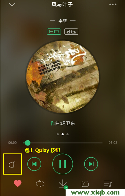 【詳細圖文】TP-Link瀑布1無線音箱使用方法-Android版
