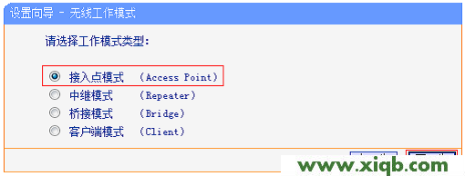【圖解步驟】TP-Link TL-WR820N 3G無線路由器AP模式設(shè)置