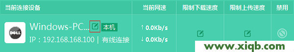【設(shè)置教程】TP-Link TL-WDR5800路由器限制網(wǎng)速設(shè)置【圖文】教程