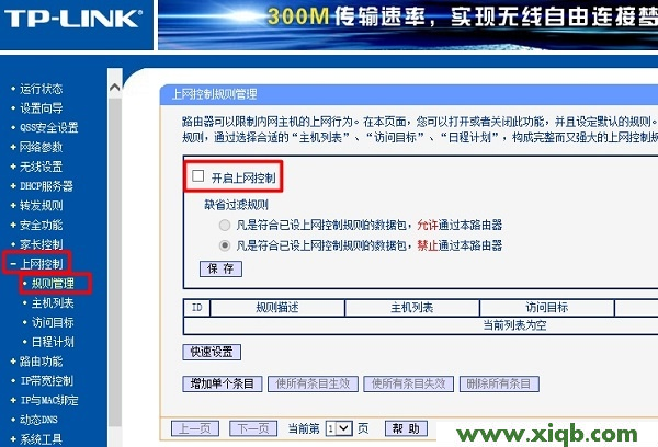 【設置圖解】TP-Link TL-WA832RE擴展(放大)無線信號不成功怎么辦？