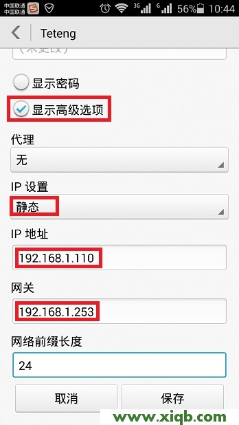 【圖文教程】192.168.1.253手機(jī)登錄打不開解決辦法