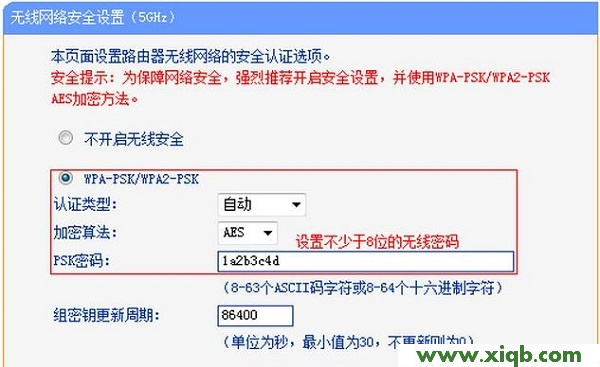 【教程圖解】TP-Link TL-WDR3320路由器設置密碼
