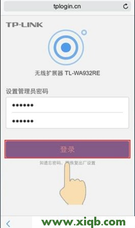 【教程圖解】TL-WA932RE設(shè)置教程(用手機(jī)設(shè)置)