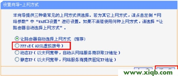 【設置圖解】TP-Link TL-H18R HyFi路由器設置教程
