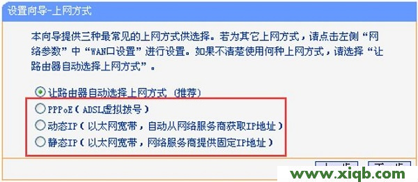 【詳細圖解】TP-Link TL-WDR3320路由器設置后不能上網