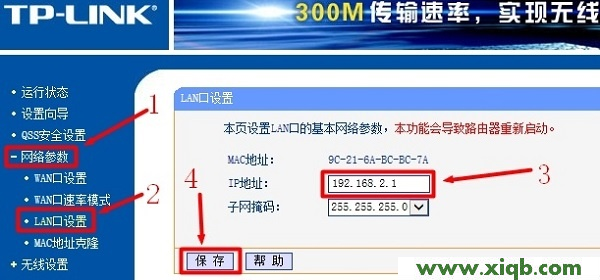 【詳細圖解】TP-Link TL-WDR3320路由器設置后不能上網