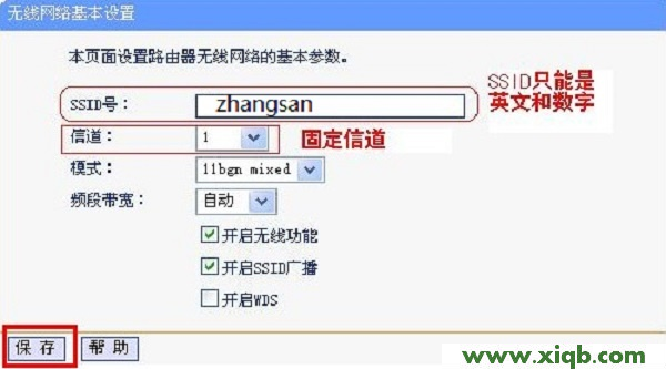 【官方教程】TP-Link TL-WDR3320路由器橋接設置教程