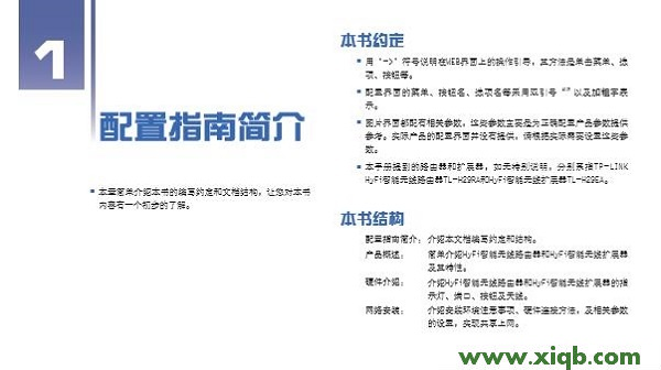 【詳細圖文】TP-Link TL-H29RA說明書下載