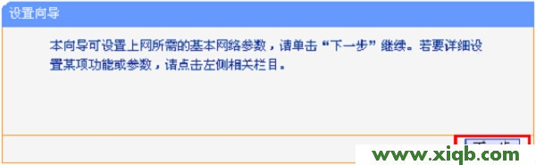 【設(shè)置教程】TP-Link TL-H29RA路由器怎么設(shè)置？