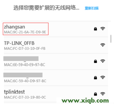 【圖文教程】TP-Link無線擴展器怎么設置？