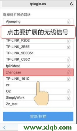 【圖文教程】TP-Link無線擴展器怎么設置？