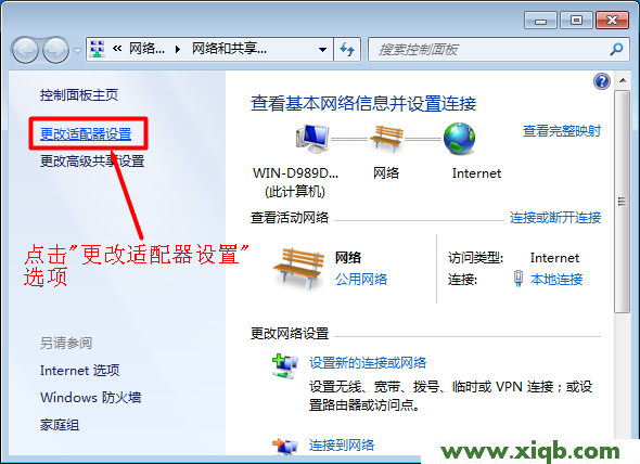 【圖解步驟】TP-Link無線路由器上網(wǎng)設(shè)置(Windows 7系統(tǒng))