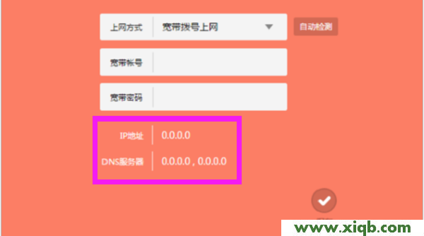 【圖解步驟】TP-Link TL-WR886N設置好后不能上網怎么辦？