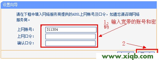 【圖解步驟】TP-Link無線路由器上網(wǎng)設(shè)置(Windows 7系統(tǒng))