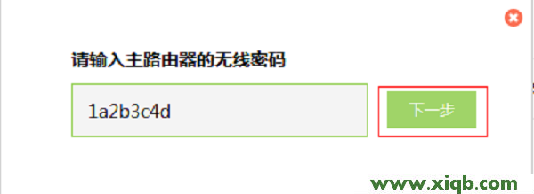 【教程圖解】TP-Link TL-H69RT無線橋接設(shè)置教程