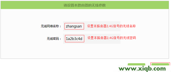 【教程圖解】TP-Link TL-H69RT無線橋接設(shè)置教程