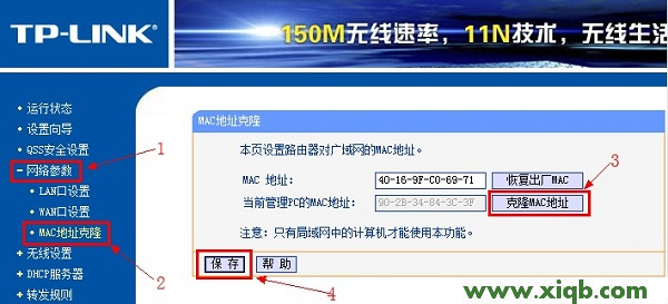 【圖解步驟】TP-Link TL-WR886N設置好后不能上網怎么辦？