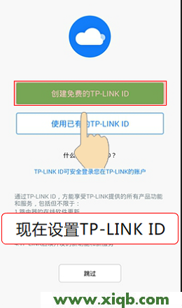【詳細圖文】TP-Link TL-WDR8600路由器手機設置教程