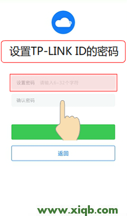 【詳細圖文】TP-Link TL-WDR8600路由器手機設置教程