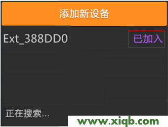 【官方教程】TP-Link TL-H69RT如何注冊HyFi擴展器？