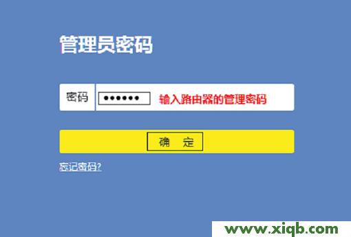 【教程圖解】TP-Link TL-WR886N無線密碼設置(WiFi密碼設置)教程