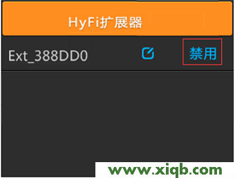 【官方教程】TP-Link TL-H69RT如何注冊HyFi擴展器？