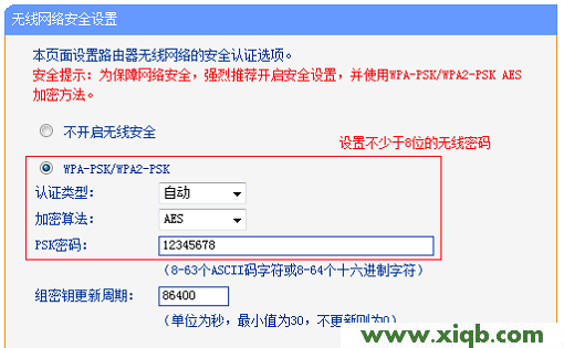 【教程圖解】TP-Link TL-WR886N無線密碼設置(WiFi密碼設置)教程