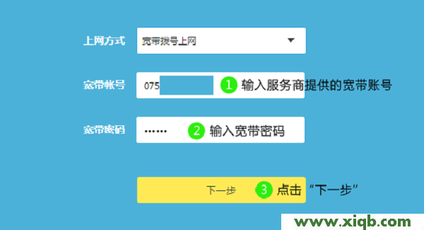 【圖解步驟】TP-Link TL-WDR8600路由器怎么設(shè)置？(電腦版)