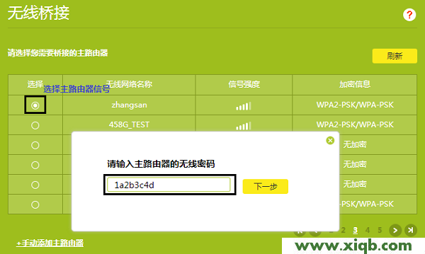 【設(shè)置圖解】TP-Link TL-WR886N V4-V5無(wú)線橋接教程設(shè)置方法