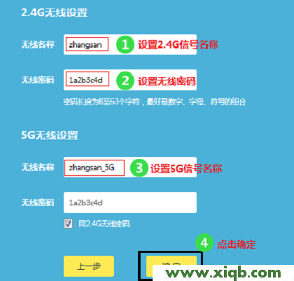 【設(shè)置圖解】TP-Link TL-WDR7800路由器設(shè)置教程