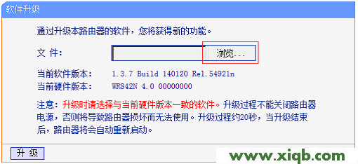 【圖解步驟】TP-Link TL-WR886N路由器怎么升級?
