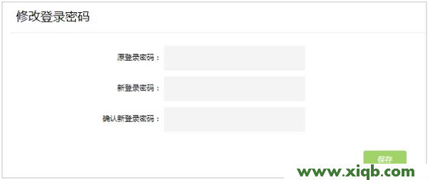【圖解教程】TP-Link TL-WR842N路由器設(shè)置密碼