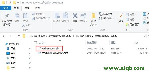 【設置教程】TP-Link TL-WDR5600升級固件教程