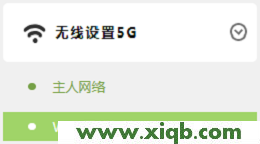 【設(shè)置圖解】TP-Link TL-WDR5600 V1.0無(wú)線橋接怎么設(shè)置(5G無(wú)線網(wǎng)絡(luò))