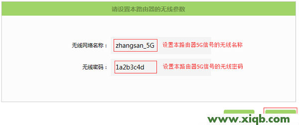 【設(shè)置圖解】TP-Link TL-WDR5600 V1.0無(wú)線橋接怎么設(shè)置(5G無(wú)線網(wǎng)絡(luò))